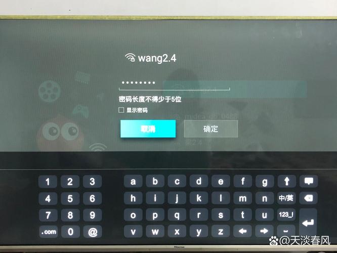 海信电视有线网络连接怎么设置？-图2