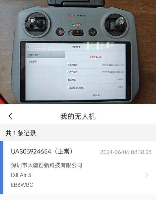 民用无人机登记注册系统如何规范管理？-图2