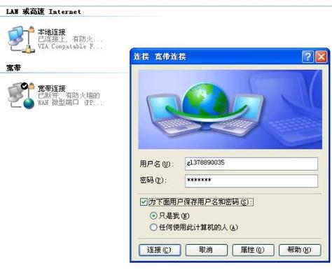 安装拨号网络究竟为了什么？-图2