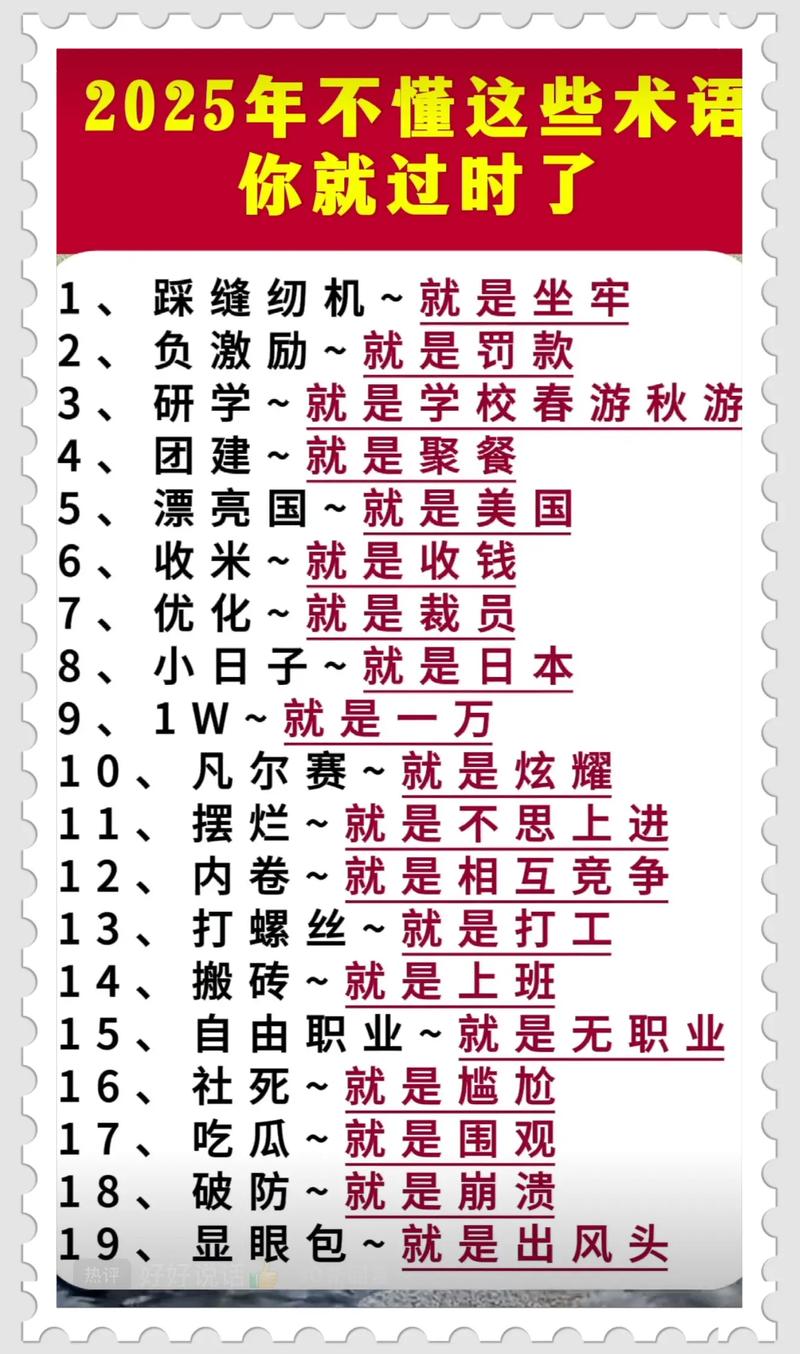 2025年夸人流行语有哪些？-图3