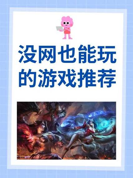 有哪些无需网络的手机游戏推荐？-图3