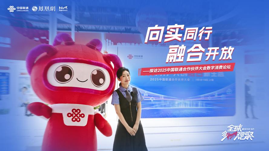 2025联通4G网络建设将如何推进？-图1