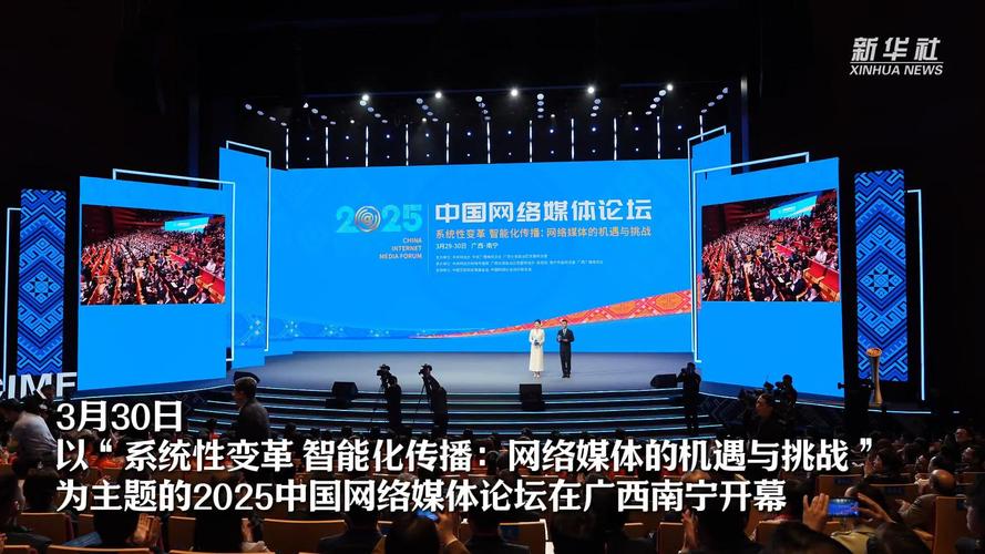 2025媒体融合技术将如何重塑传播格局？-图2