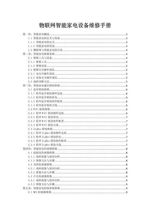 公开维修技术资料,为何不直接开放?-图1 公开维修技术资料,为何不直接开放?-图1