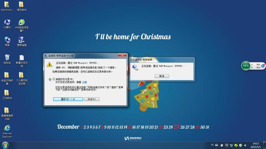 网络报错651是什么意思？-图1