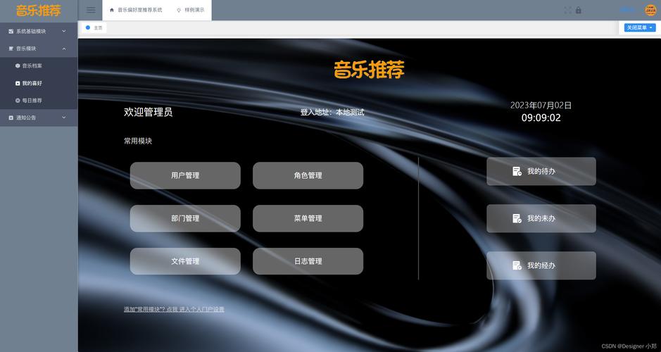 开源音乐App技术如何落地实现？-图3