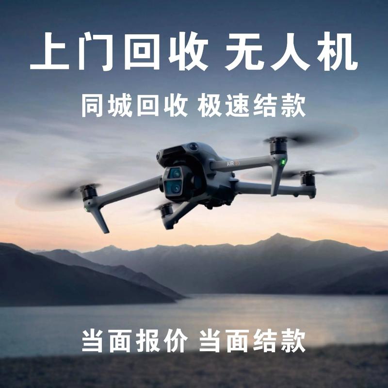 绝地求生无人机怎么安全快速收回？-图1