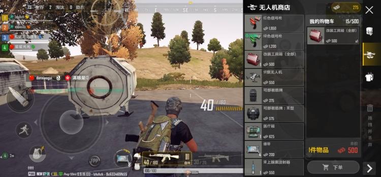 绝地求生无人机怎么安全快速收回？-图2