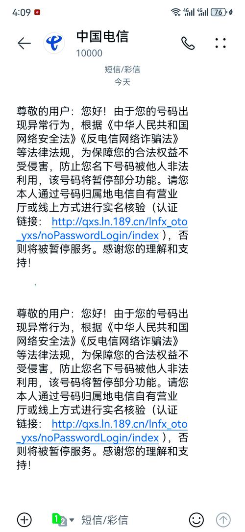 电信网络为何最近这么差?-图2 电信网络为何最近这么差?-图2