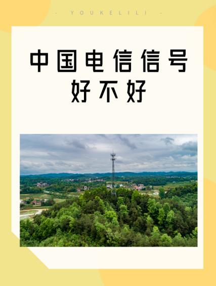 电信网络为何最近这么差?-图1 电信网络为何最近这么差?-图1