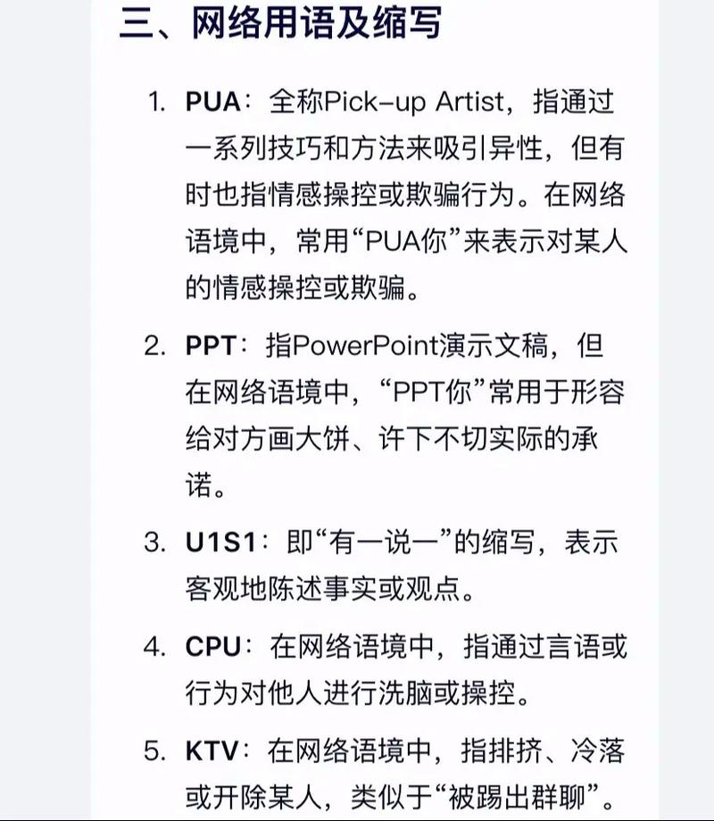 网络潮语大全2025霸气-图3