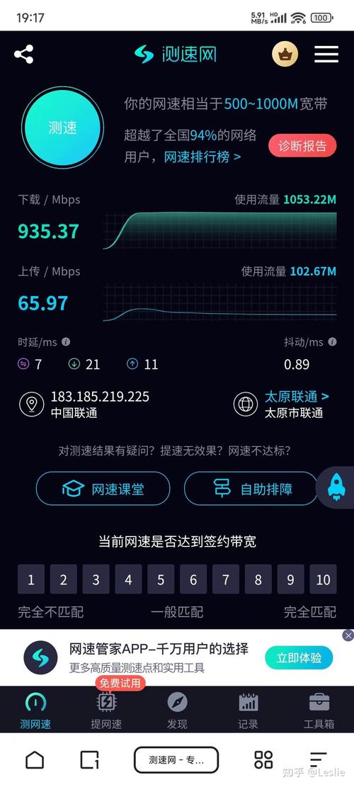 手机WiFi测速在线，网速准吗？-图1