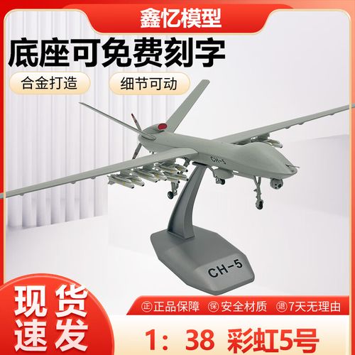 彩虹5无人机2025年有何新升级？-图2