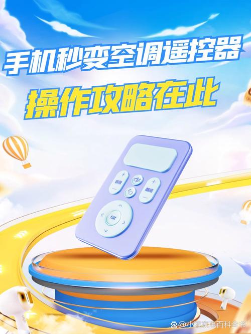 App遥控技术如何开发实现？-图2