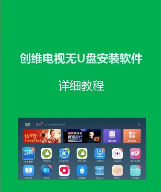 网络电视怎么安装直播软件-图2