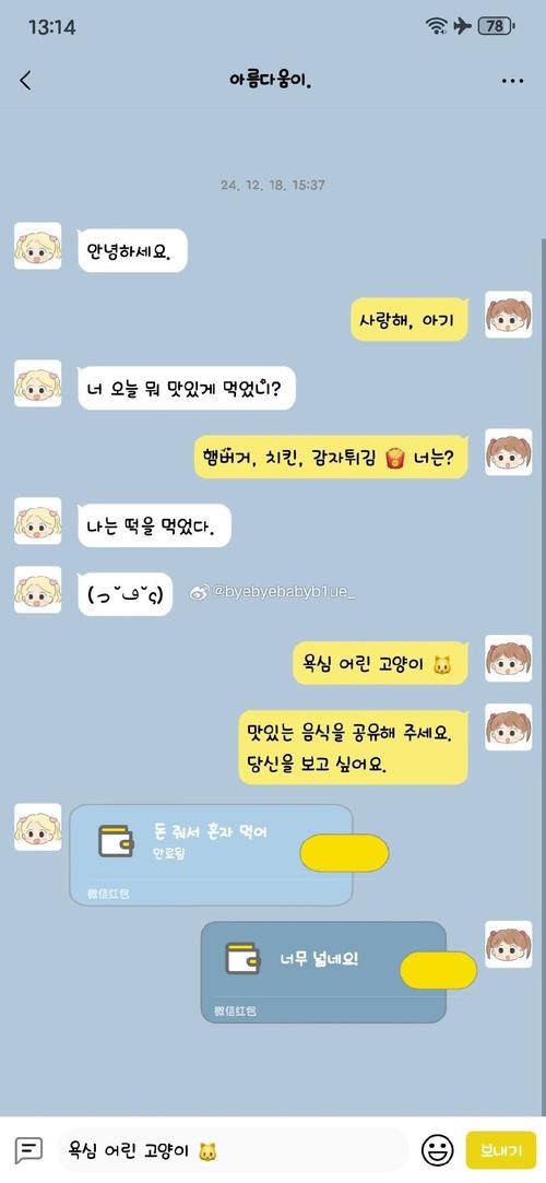 微信 kakao 技术-图1