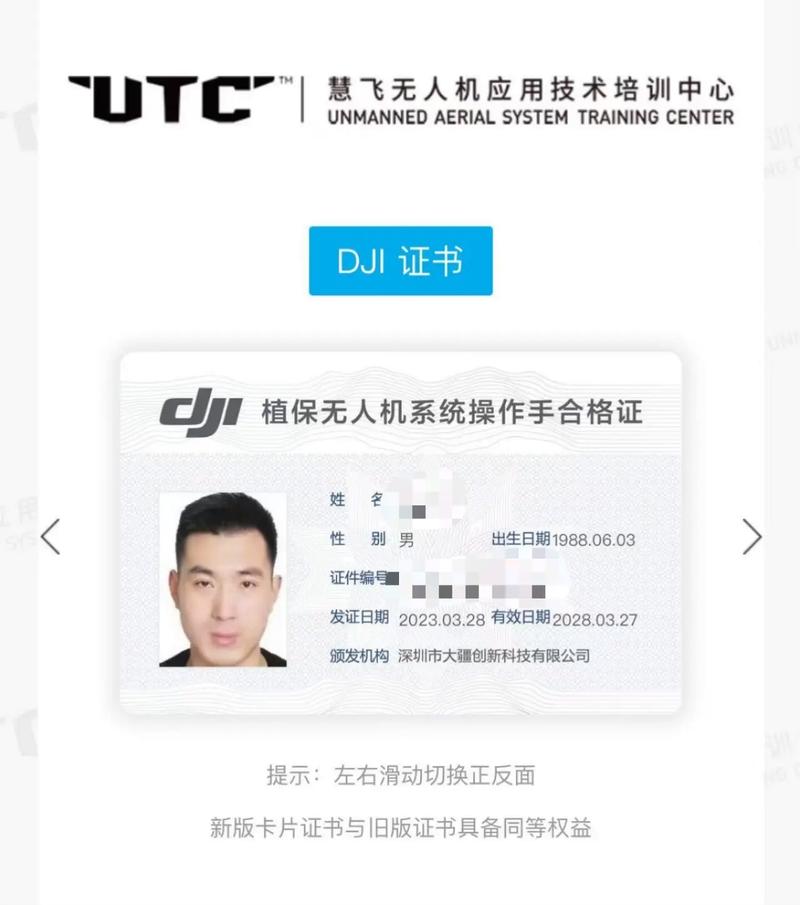 无人机AOPA认证与大疆，哪个更值得选？-图3