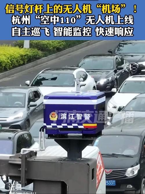 杭州无人机事件视频哪里能下载?-图3 杭州无人机事件视频哪里能下载?-图3