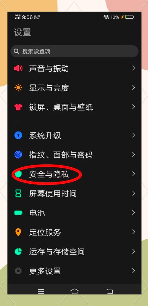 vivo蜂窝数据网络怎么设置？-图3