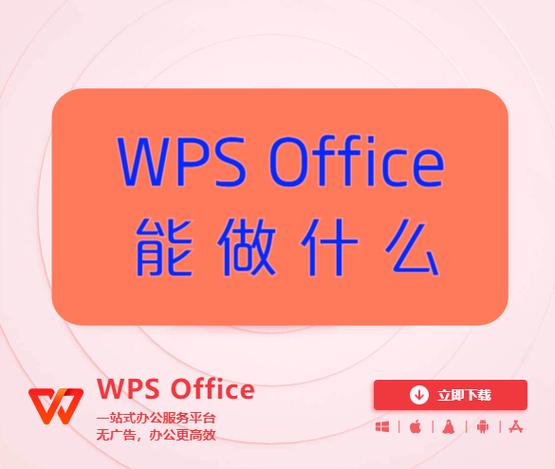 Office交互技术如何提升协作效率?-图1 Office交互技术如何提升协作效率?-图1