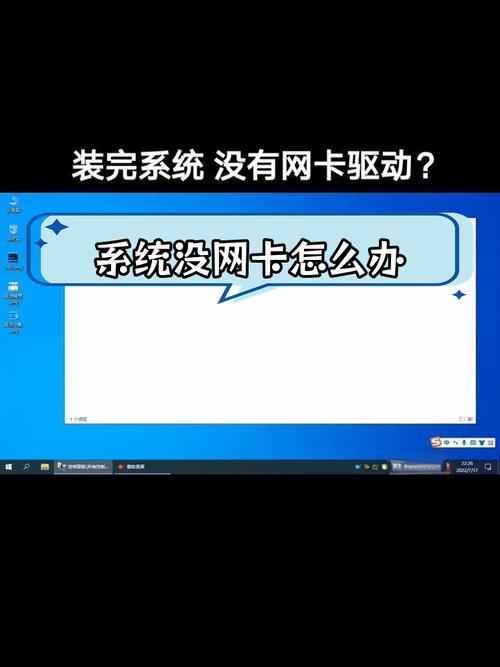 无网络环境下网卡驱动怎么装？-图3