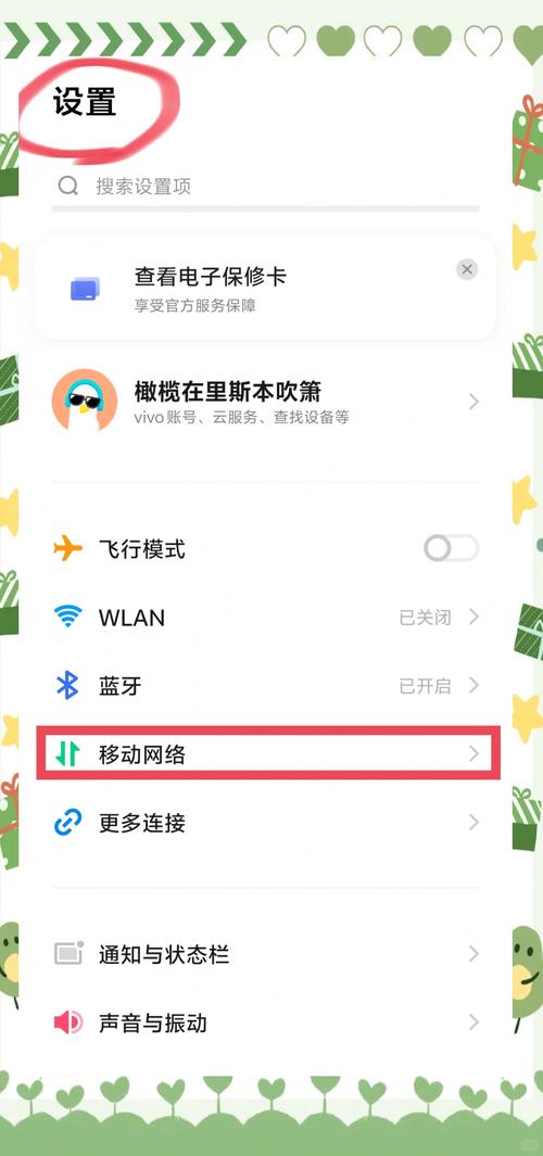 手机支持什么网络怎么查?-图2 手机支持什么网络怎么查?-图2