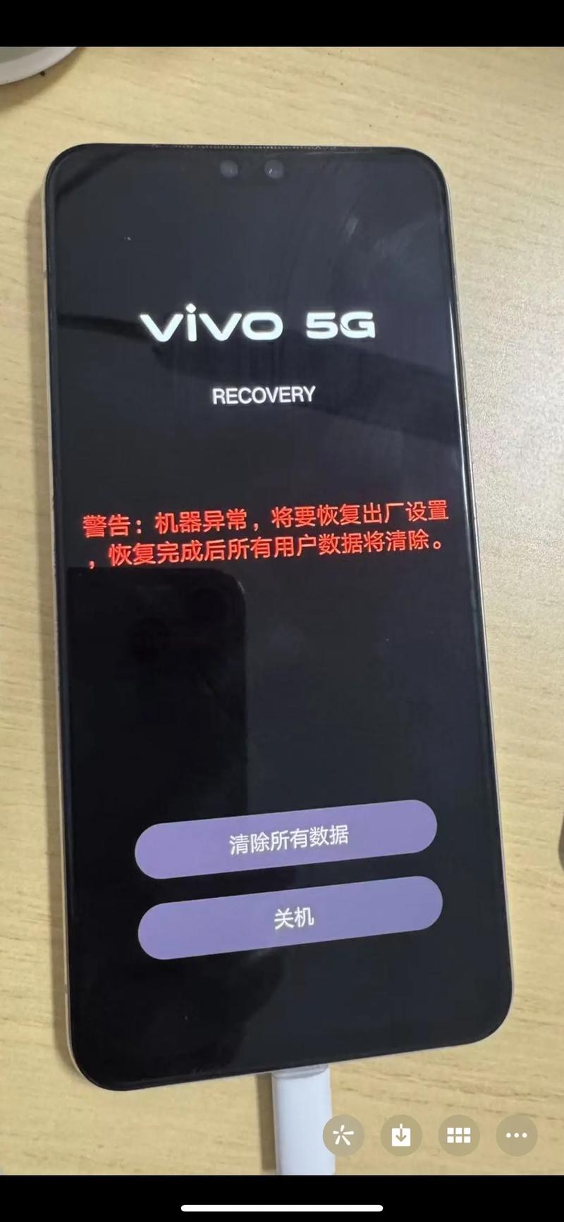 vivo手机为何突然没信号了？-图2