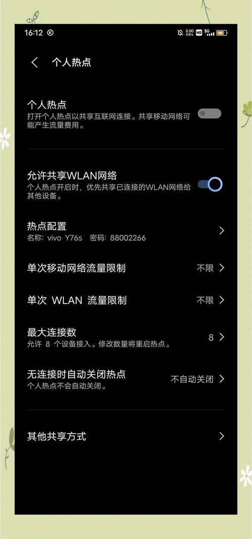vivo怎么设置网络类型-图2
