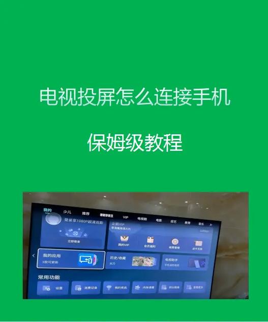 MiTV如何设置网络电视?-图1 MiTV如何设置网络电视?-图1