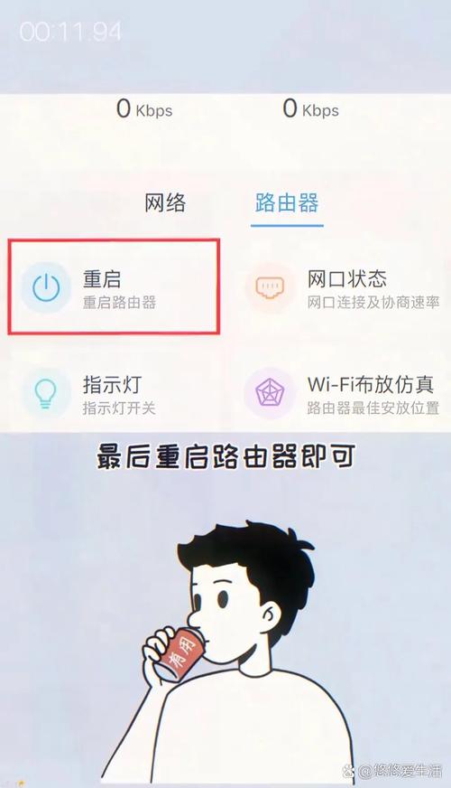 如何设置WiFi网络延迟？-图2