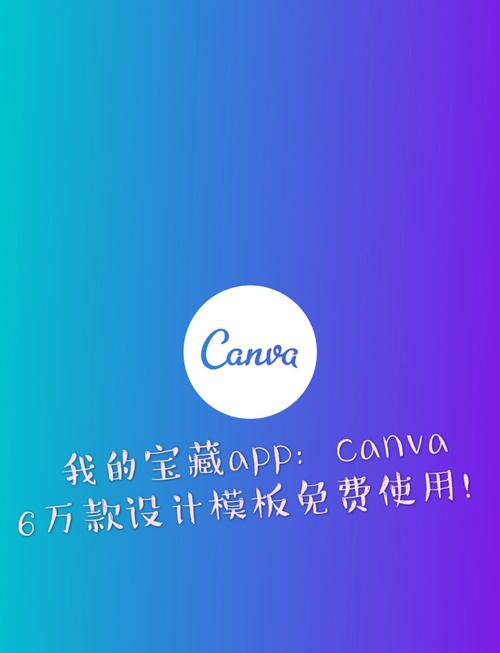 Canva在线设计技术如何高效使用？-图1