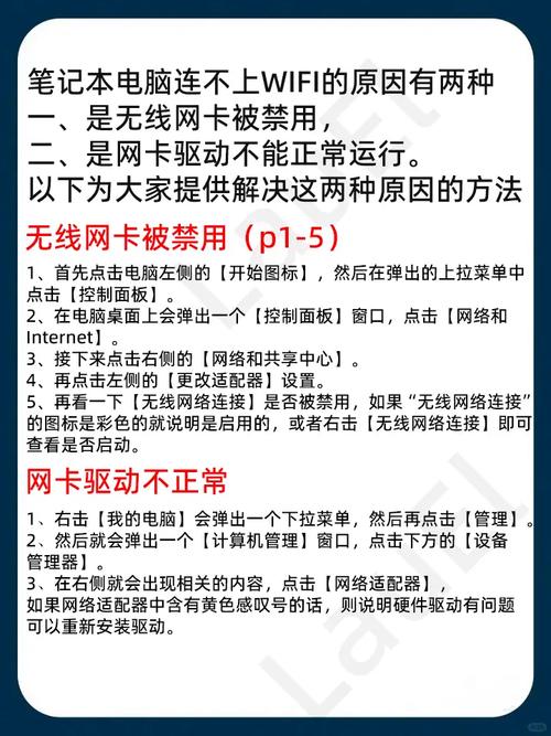无线网络不可用的解决方法-图2 无线网络不可用的解决方法-图2