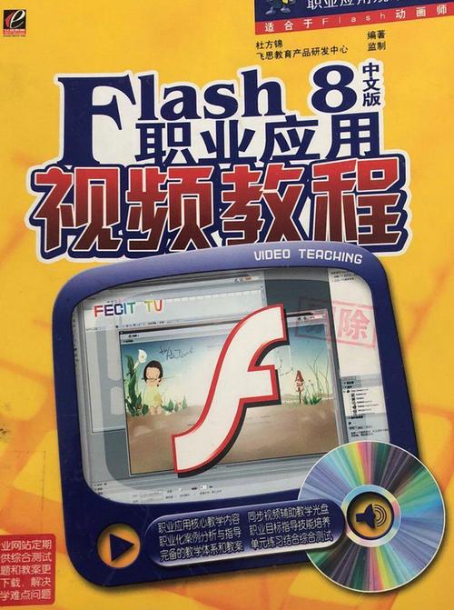 百万公众Flash技术如何推广应用？-图1