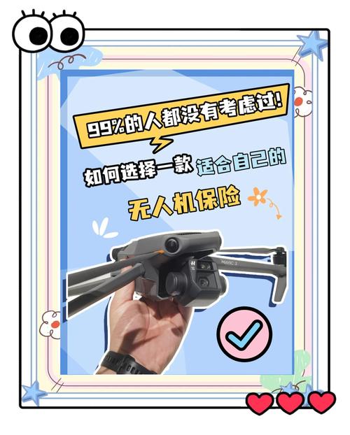 无人机care是什么意思？-图3