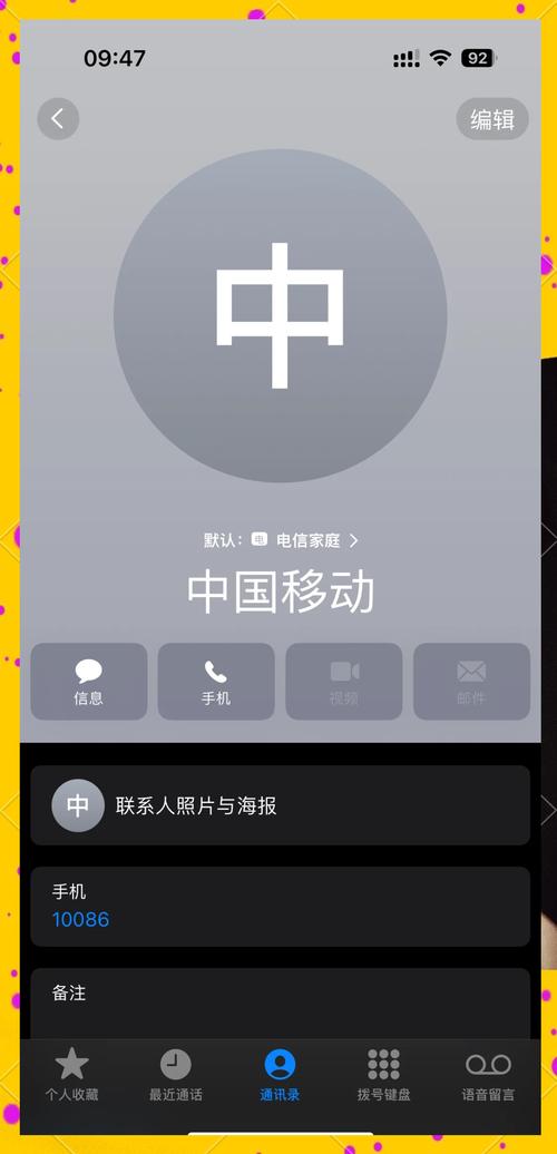 苹果VoLTE技术是如何实现的？-图1
