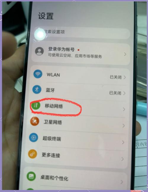 手机3G网络为何无法使用？-图2