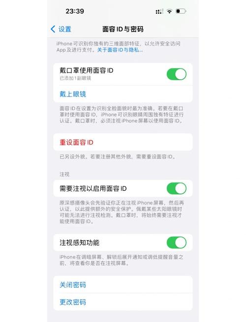 Face ID是如何实现精准识别的？-图3