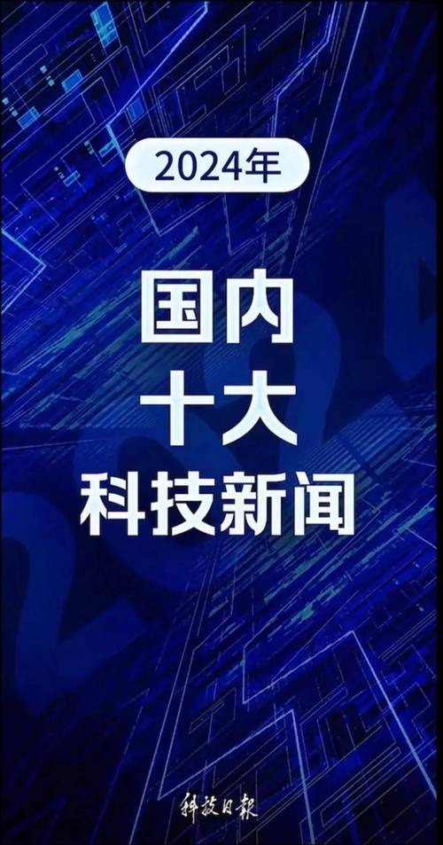 科技产业技术突破，未来趋势如何？-图1
