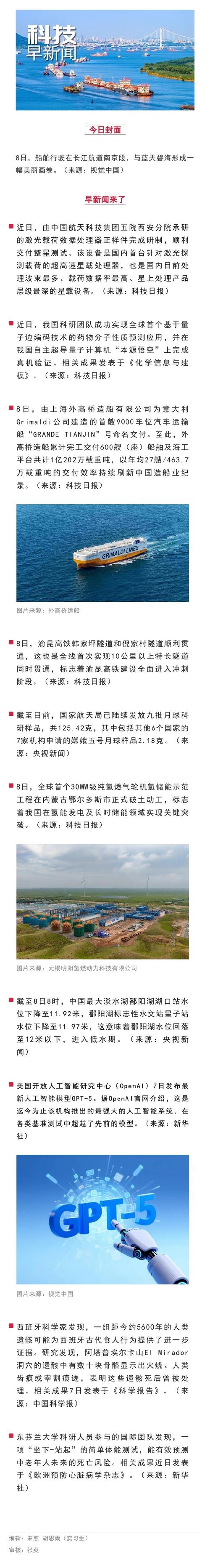 科技产业技术突破，未来趋势如何？-图3