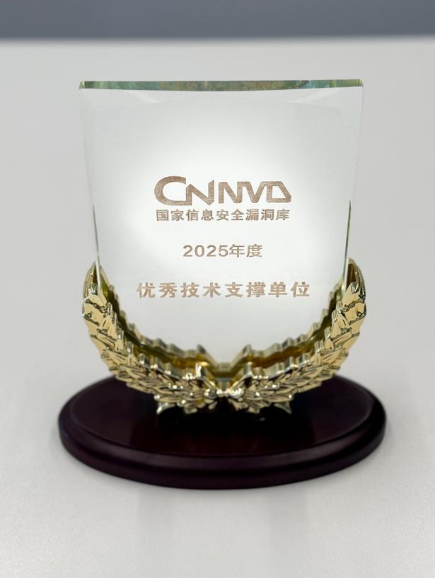CNNVD技术支撑单位具体是哪些？-图2