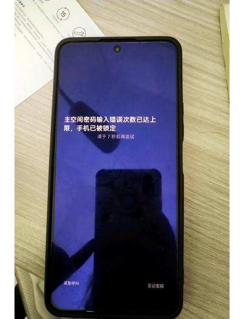 红米手机为何无法访问移动网络？-图3