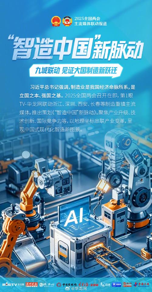 中国ICT技术如何推动发展？-图2