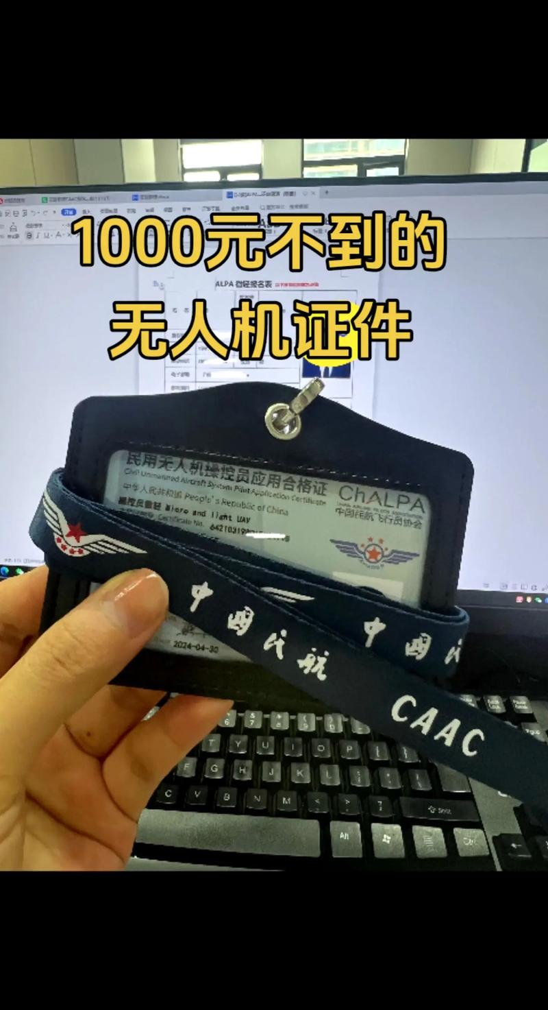 无人机驾照合法吗？-图3