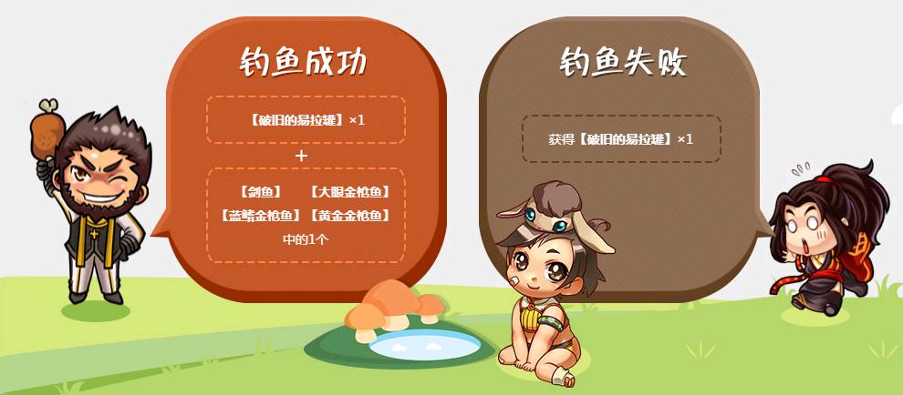 dnf无人机钓鱼在哪换-图1