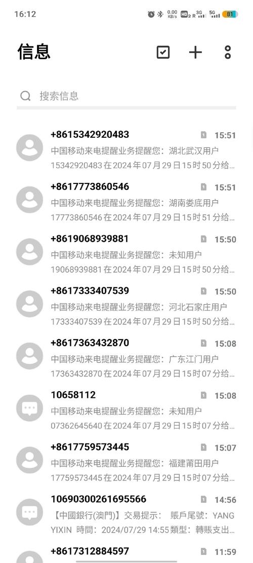 能显示本机号码的网络电话怎么实现？-图1
