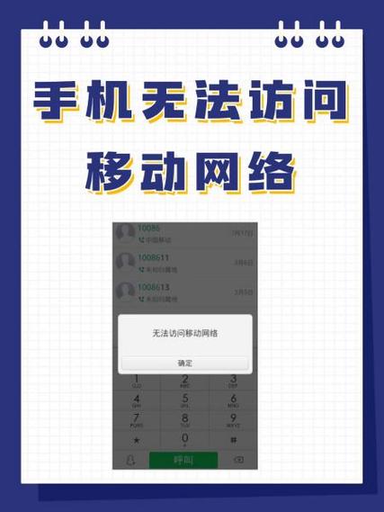 联想手机无法访问移动网络-图1 联想手机无法访问移动网络-图1