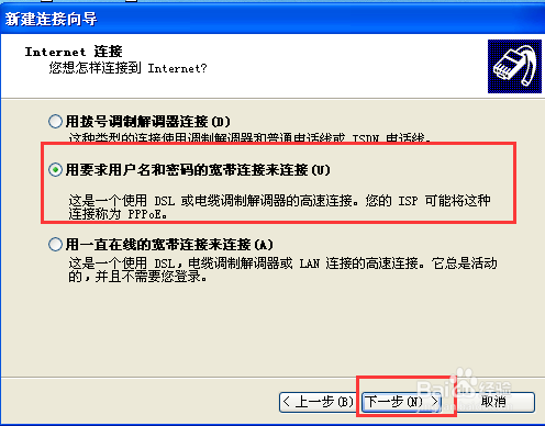 XP系统如何设置网络连接？-图1