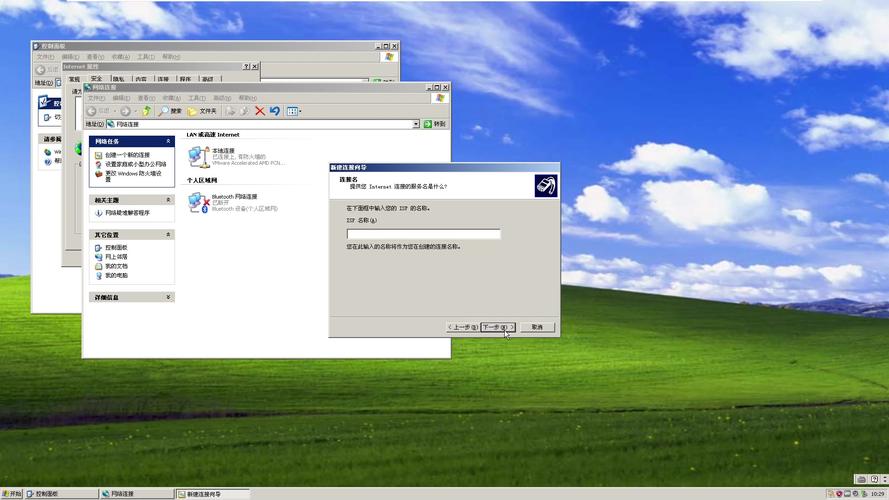 XP系统如何设置网络连接？-图2