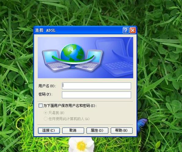 XP系统如何设置网络连接？-图3