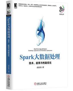 Spark如何驾驭大数据洪流？-图2